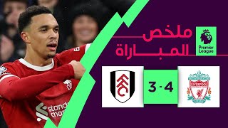 ملخص مباراة ليفربول وفولهام (4-3) | الجولة 14 - الدوري الإنجليزي الممتاز