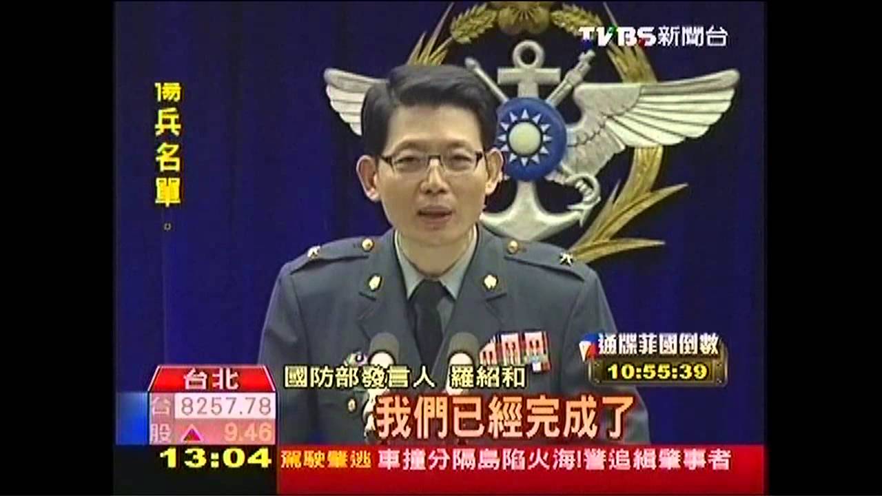菲殺台民/菲律賓會道歉? 馬總統:很快就知