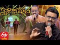 Legendary Singer SP Balasubramanyam's Best Performances in ETV Swarabhishekam | ETV Telugu
