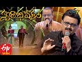 Legendary Singer SP Balasubramanyam S Best Performances In ETV Swarabhishekam ETV Telugu