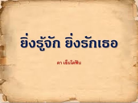 คลิกเพื่อดูคลิปวิดีโอ