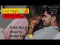 Suhagrat Call Recording Call Conversation Gf Bf Call Recording Gfbfcallrecording