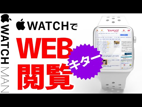 このアプリはいつも Apple Watch から欠落していました
