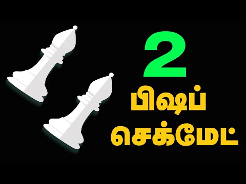 two Bishops Checkmate in Tamil, How to checkmate with two bishops  Tamil, Tamil chess channel