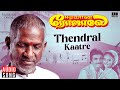 Thendral Kaatre Song Eeramana Rojave Ilaiyaraaja K J Yesudas S Janaki 90s Tamil Song