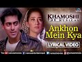 Aankhon Mein Kya Is Dil Se Pucho Zara - Khamoshi The Musical