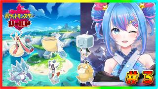 【ポケモン剣盾】ポンコツトレーナーヒサメが水氷パーティ限定でストーリークリア目指す#3【#女性Vtuber】