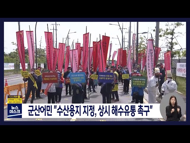 군산 어민 