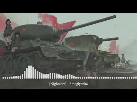 [Nightcore] - Smuglyanka [Смуглянка] - Ukrainian