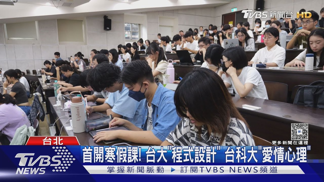 耶誕節未到「先寒假」!8校放最長65天 大學生開心:要出國