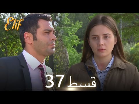 Elif Episode 37 - Urdu Dubbed | Turkish Drama