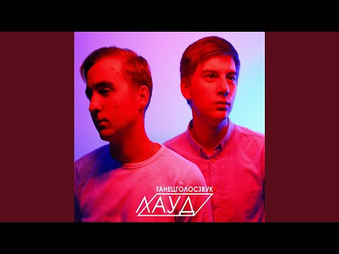 Video thumbnail for Парни из Уфы (Boys from Ufa)