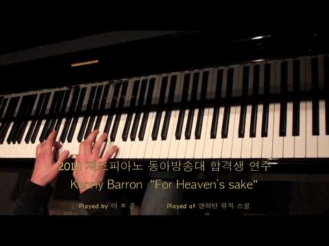 서울예대, 동아방송대 합격생 재즈피아노 입시곡- Kenny Barron 