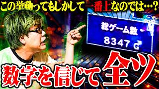 司芭扶が攻殻機動隊を最後まで諦めなかった結果【SEVEN'S TV #1579】