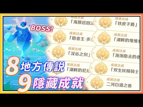 地方傳奇