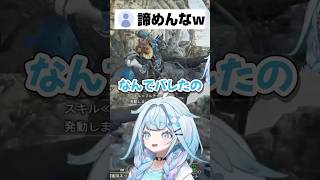 言うことを諦めたすうちゃんｗｗｗ【ホロライブ切り抜き/水宮枢/モンハンワイルズ/FLOW GLOW/DEV_IS】#shorts