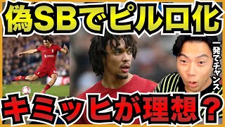 スルーパス1発でチャンスになっちゃう!ベッカムからピルロに!【切り抜き】