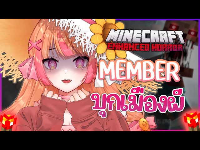 [MEMBER] MINECRAFT ตะลุย เมืองผีด้วยกันต่อ! | วิดีโอครีเอเตอร์ :: OS