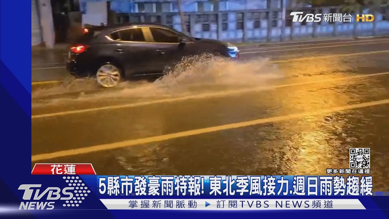 東北季風挾帶雨勢!宜蘭暴雨、發淹水二級警戒