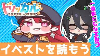 【トリッカル】パラノイア アクティビティ(Trickcal/트릭컬 리바이브)完全初見