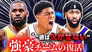 【覚醒】八村塁が絶賛覚醒中のレイカーズが”史上最強”の下位シードかもしれないです...