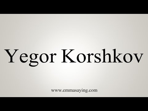 How to Pronounce Yegor Korshkov
