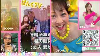 ♪居場所あるから