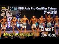 Men's Physique (Class E 180-183cm) IFBB Asia Pro Qualifier Taiwan 2018 [4K]