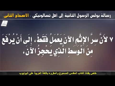 تسالونيكي الثانية 2