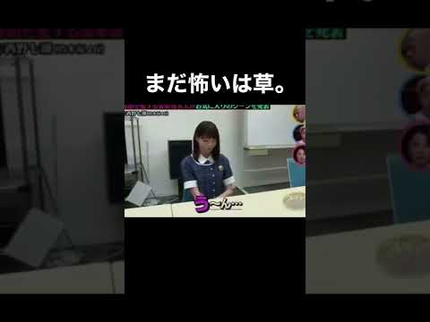 設楽さんを恐れる西野七瀬 #西野七瀬 #乃木坂46