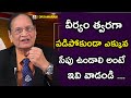 Telugu Health Tips Dr G Samaram Health Program Samaram Suggestions