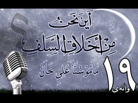 وانەی نۆزدەیەم