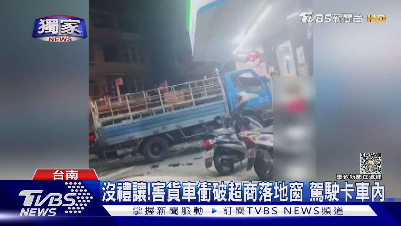 碰!大貨車衝破超商落地窗 無辜機車被擊落