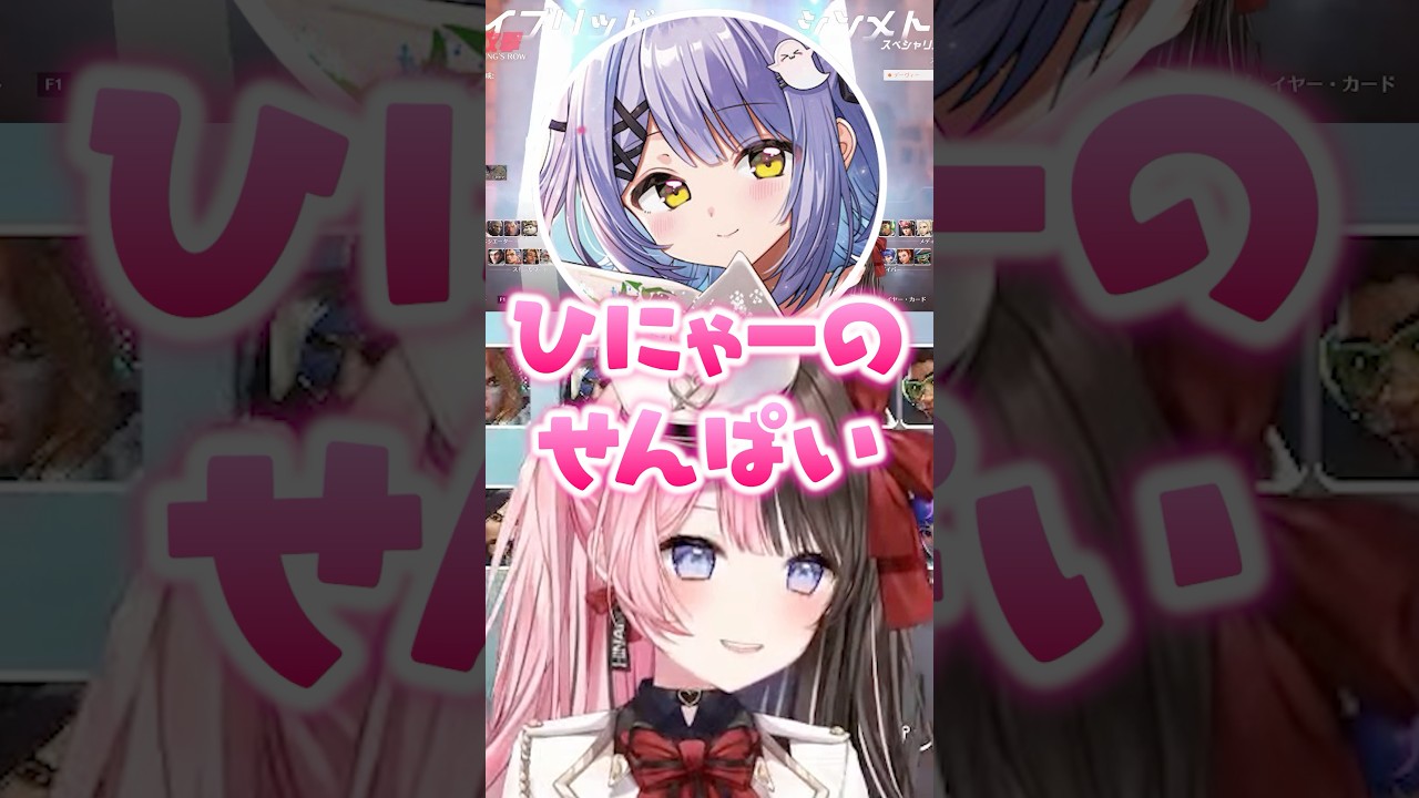 ネコになる紫宮るなに爆笑する橘ひなのwww【ぶいすぽ/切り抜き】