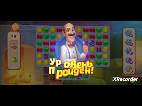 Homescapes 9681, 9682, 9683, 9684, 9685 level completed