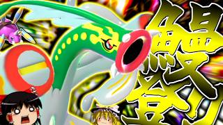 【ポケモンチャンピオンズ】新特性『鰻登り』と○○○○○で全抜きする"メガシビルドン"！！！【ゆっくり実況】
