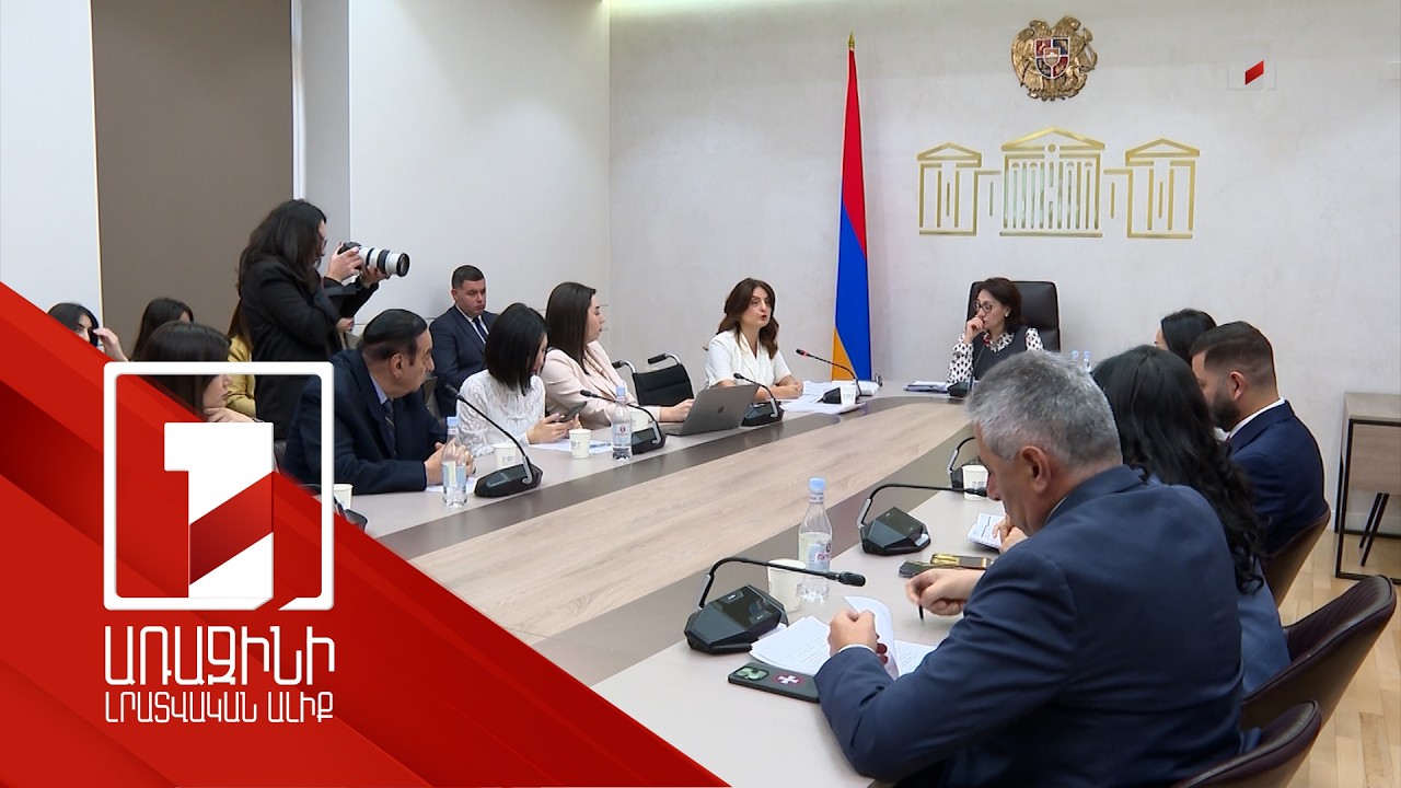 Ընտանեկան բռնության ենթարկվածների պաշտպանությունն առավել արդյունավետ կդառնա