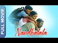 Nandhalala Tamil Full Movie Nandhalala Full Movie Mysskin Nassar Rohini Ilayaraaja
