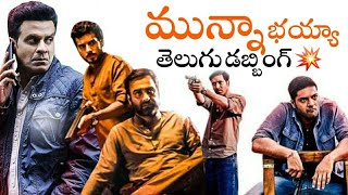 హిందీ & ఇంగ్లీషు అర్థం కాదా ?? ఏం పర్లేదు !! ఈ 10 హిందీ వెబ్ సిరీస్ మీరు ఇప్పుడు తెలుగు లో చూడవచ్చు