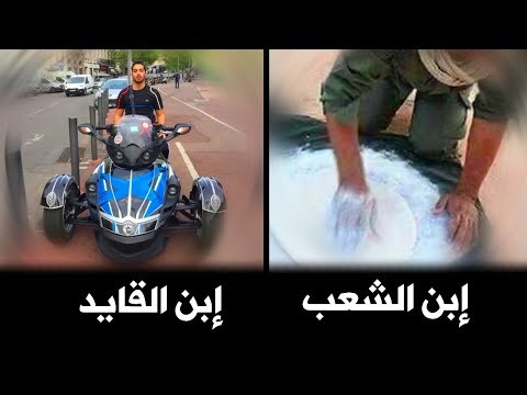 باديسي نوفمبري بالشعارات فقط لكن الحقيقة شيء آخر تماما