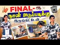 அடுப்படி சுத்தம் செய்யலாம் வாங்க Kitchen C
