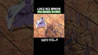 원피스) 니카고 뭐고 중력으로 루피 때려잡는 후지토라