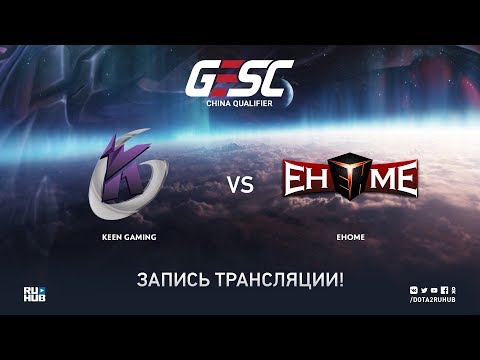 Keen Gaming vs EHOME, GESC CN Qualifier, game 1 [Adekvat]
