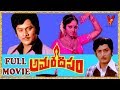 AMARADEEPAM TELUGU FULL MOVIE KRISHNAM RAJU JAYASUDHA MURALIMOHAN V9 VIDEOS