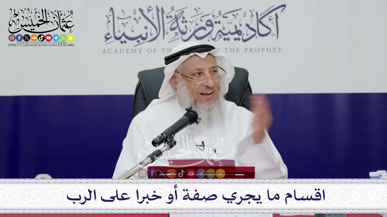 دورة علمية مميزة – "رسائل العلماء" فوائد جليلة في شرح أسماء الله الحسنى – تعل