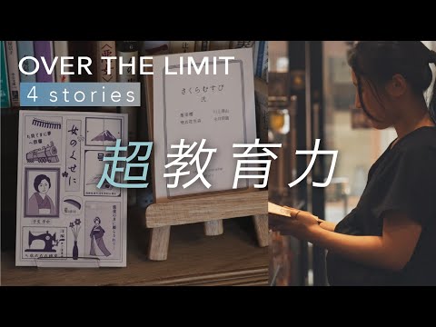【大阪工業大学】埋もれた名作小説の復刊に情熱を注ぐ学生の成長ストーリー