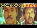 Kodama Simham Movie Action Scene Between Chiranjeevi And Prabhakar Chiranjeevi Sonam Radha
