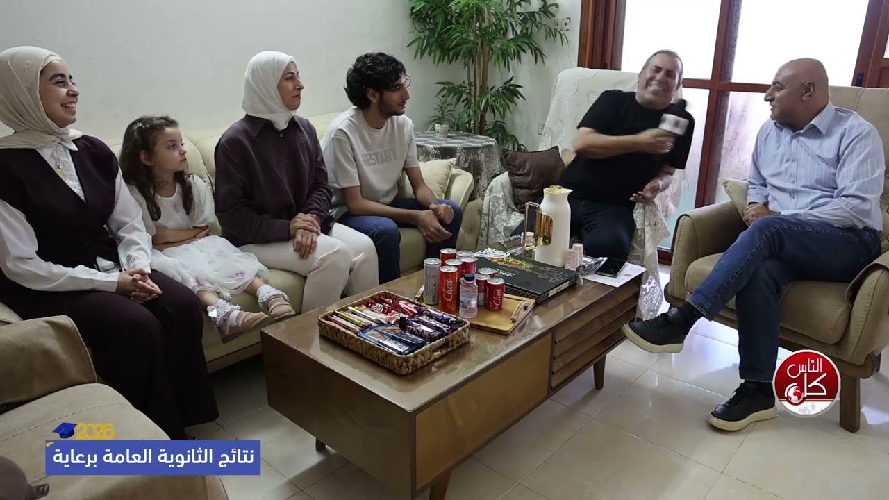 لقاء الطالب المتفوق على الفرع العلمي في طولكرم زيد جمال لطفي نصرالله ذكور الفاضلية الثانوية بمعدل 99.6
