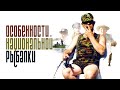 Особенности национальной рыбалки (фильм) 