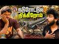 உங்களலாம் Bike Trip கூப்பிட்டதே தப்பு Bike Trip 2 